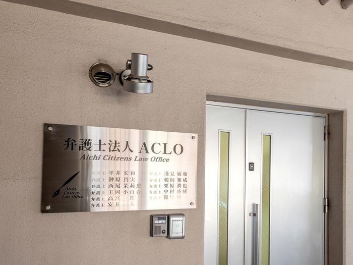 事務所入口の銘板